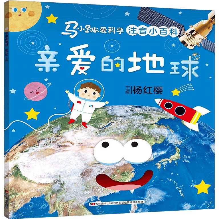 儿童科学启蒙地球科学,儿童科学启蒙地球科学动画片