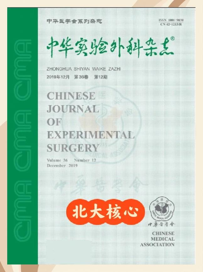 知名生命科学学术期刊,知名生命科学学术期刊排名
