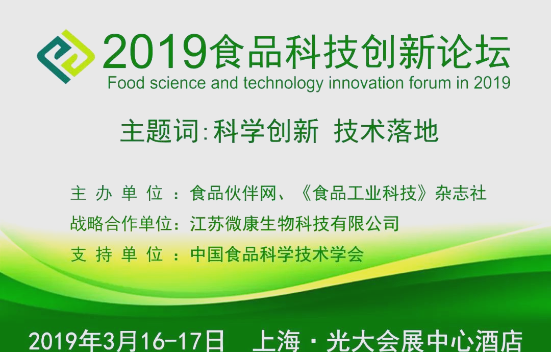 食品科技前沿进展课,食品科学前沿研究丛书