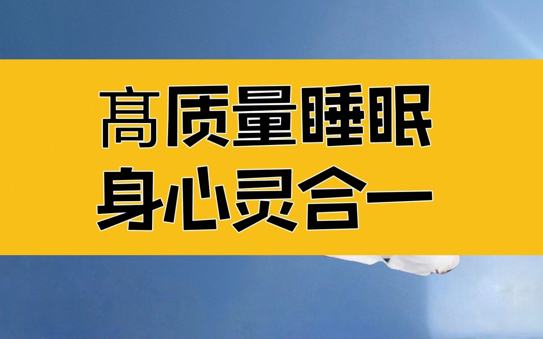 身心灵生命科学,生命科学与人类健康的关系 身心灵生命科学,生命科学与人类健康的关系