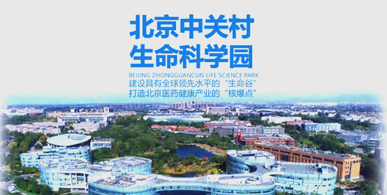 中关村生命科学馆,中关村生命科学馆预约 中关村生命科学馆,中关村生命科学馆预约