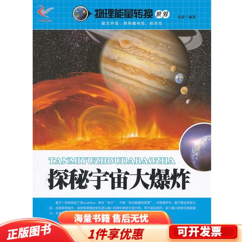 物理能量转化世界,物理能量的转化视频讲解
