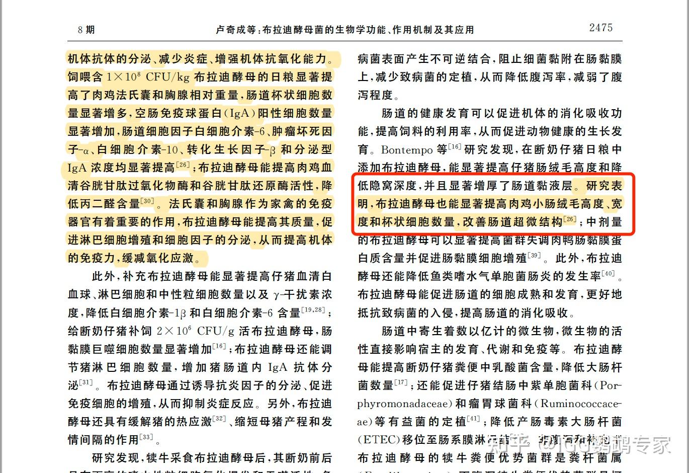生命科学的应用价值的引言,生命科学领域的新技术的应用