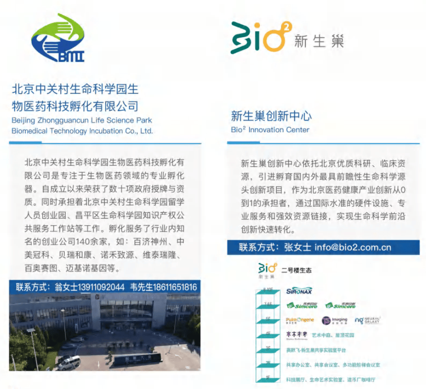 中关村生命科学园百科,中关村生命科学园步行系统