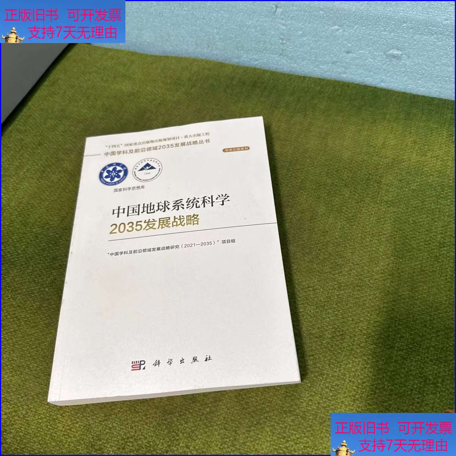 地球科学研究新领域,地球科学研究新领域有哪些