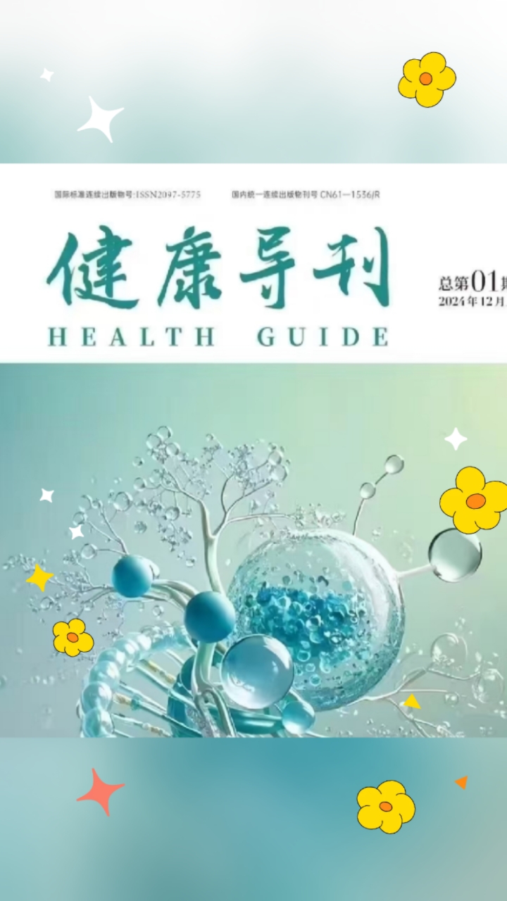 心脑血管科技前沿杂志,心脑血管疾病预防控制方面的权威书籍推荐