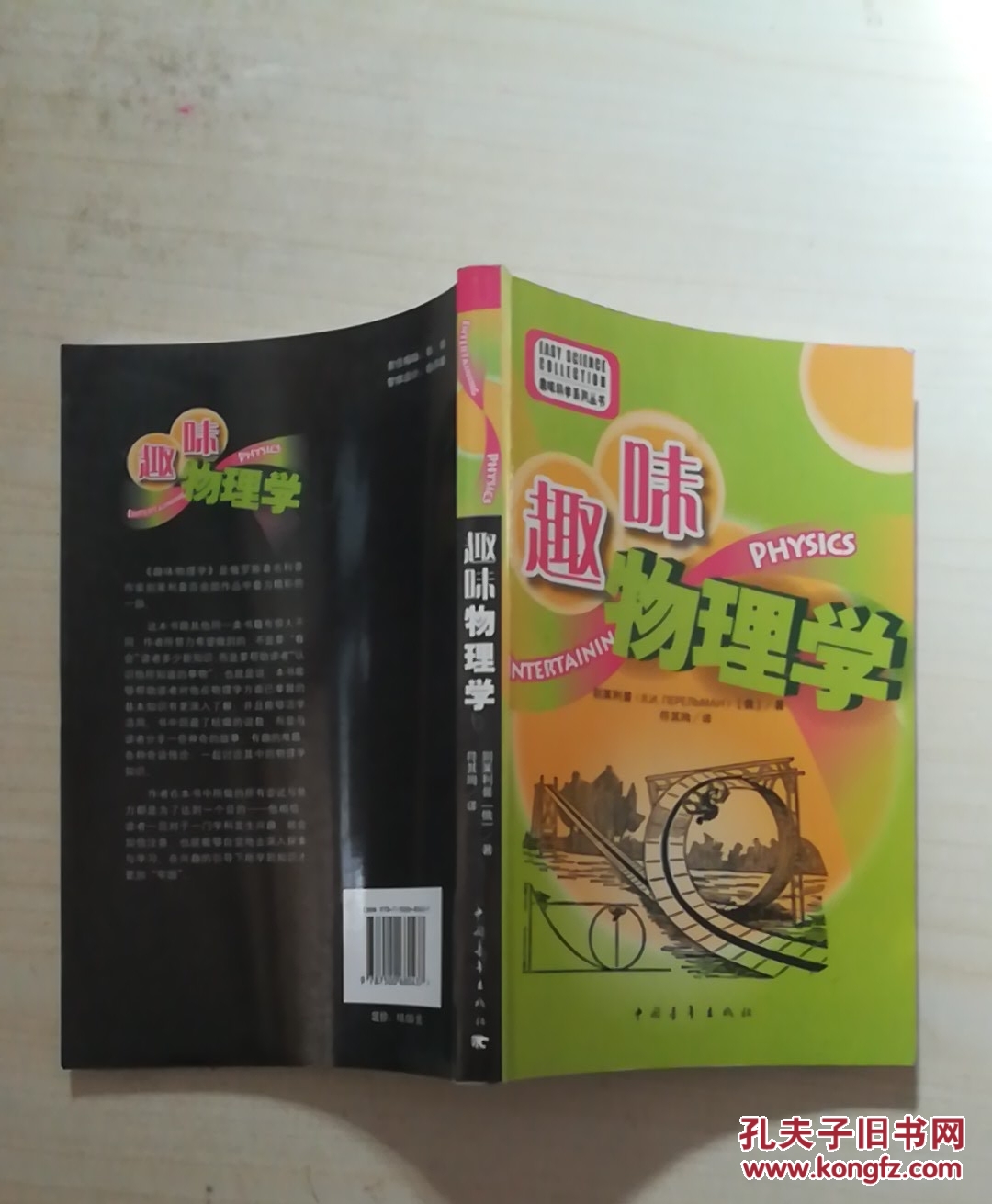 这个世界上没有物理学,物理学不告诉我们世界是什么而是告诉我们能够谈论什么