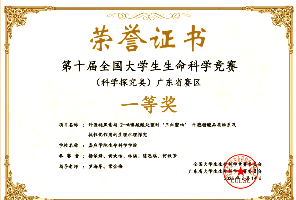 生命科学竞赛文章格式,生命科学竞赛申报书模板 生命科学竞赛文章格式,生命科学竞赛申报书模板