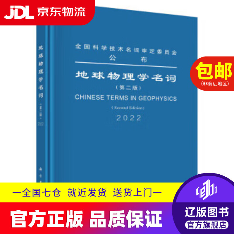 地球科学中的名词,地球科学中的名词有哪些 地球科学中的名词,地球科学中的名词有哪些