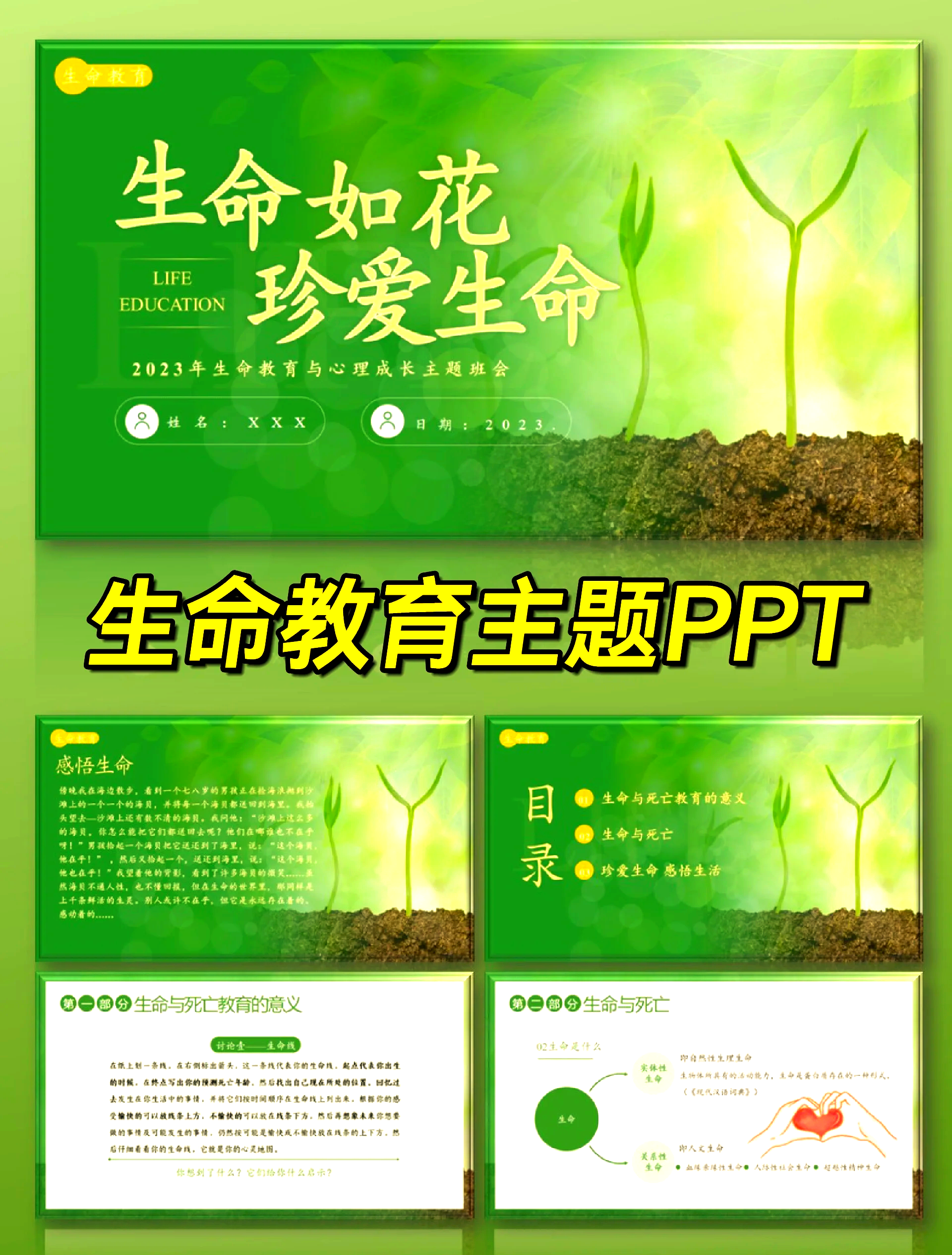 生命科学导论海报,细胞生物学前沿科技海报