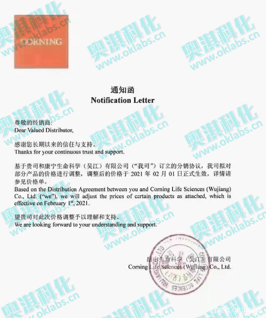 康宁生命科学公司排名,康宁生命科学是做什么的
