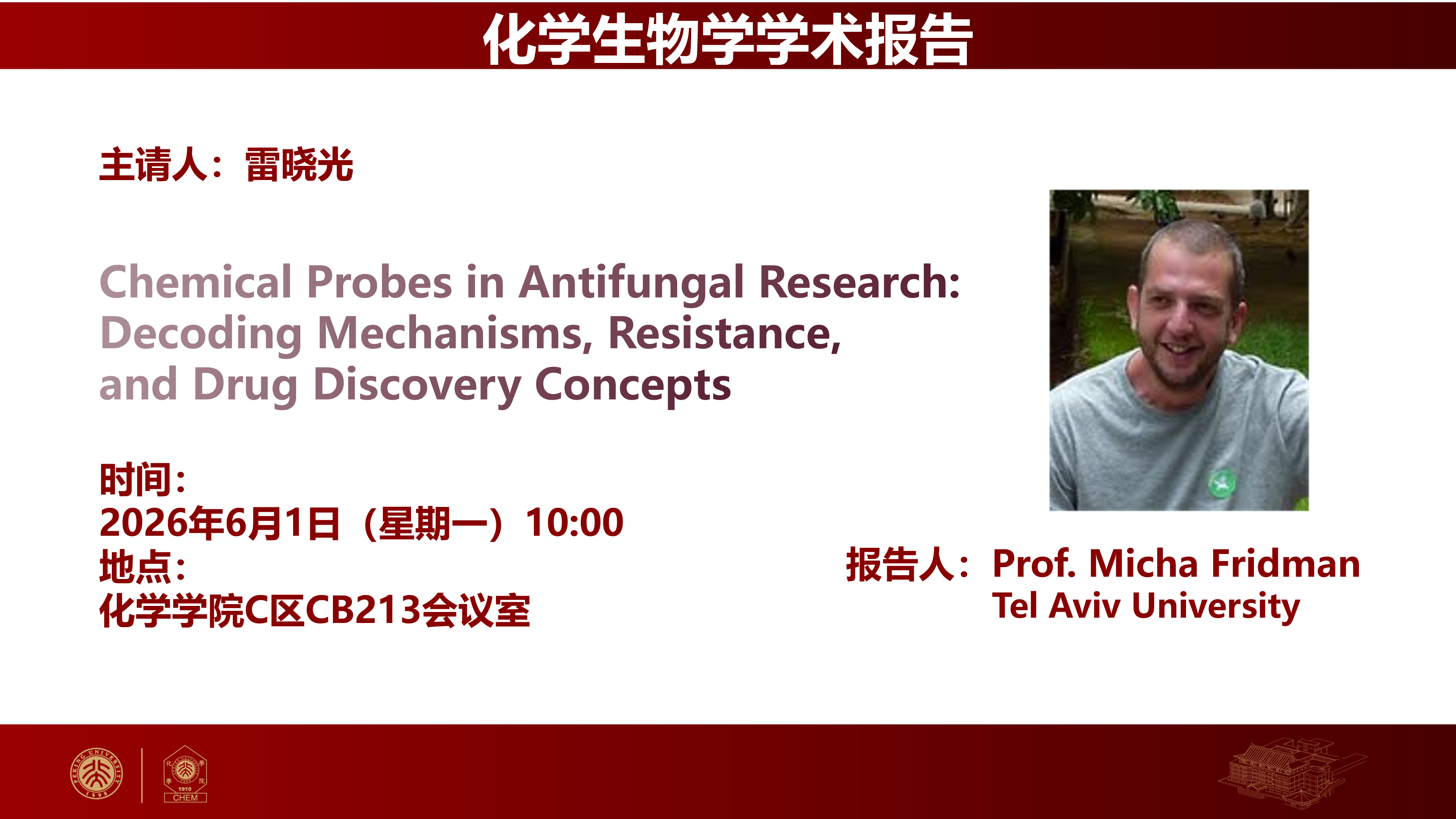 生命科学专业学化学吗,生命科学这个专业咋样啊