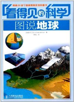 世界地球科学,世界地球科学挑战赛 世界地球科学,世界地球科学挑战赛