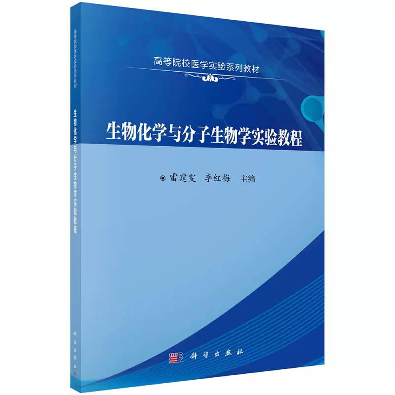 生命科学专业学化学吗,生命科学这个专业咋样啊 生命科学专业学化学吗,生命科学这个专业咋样啊