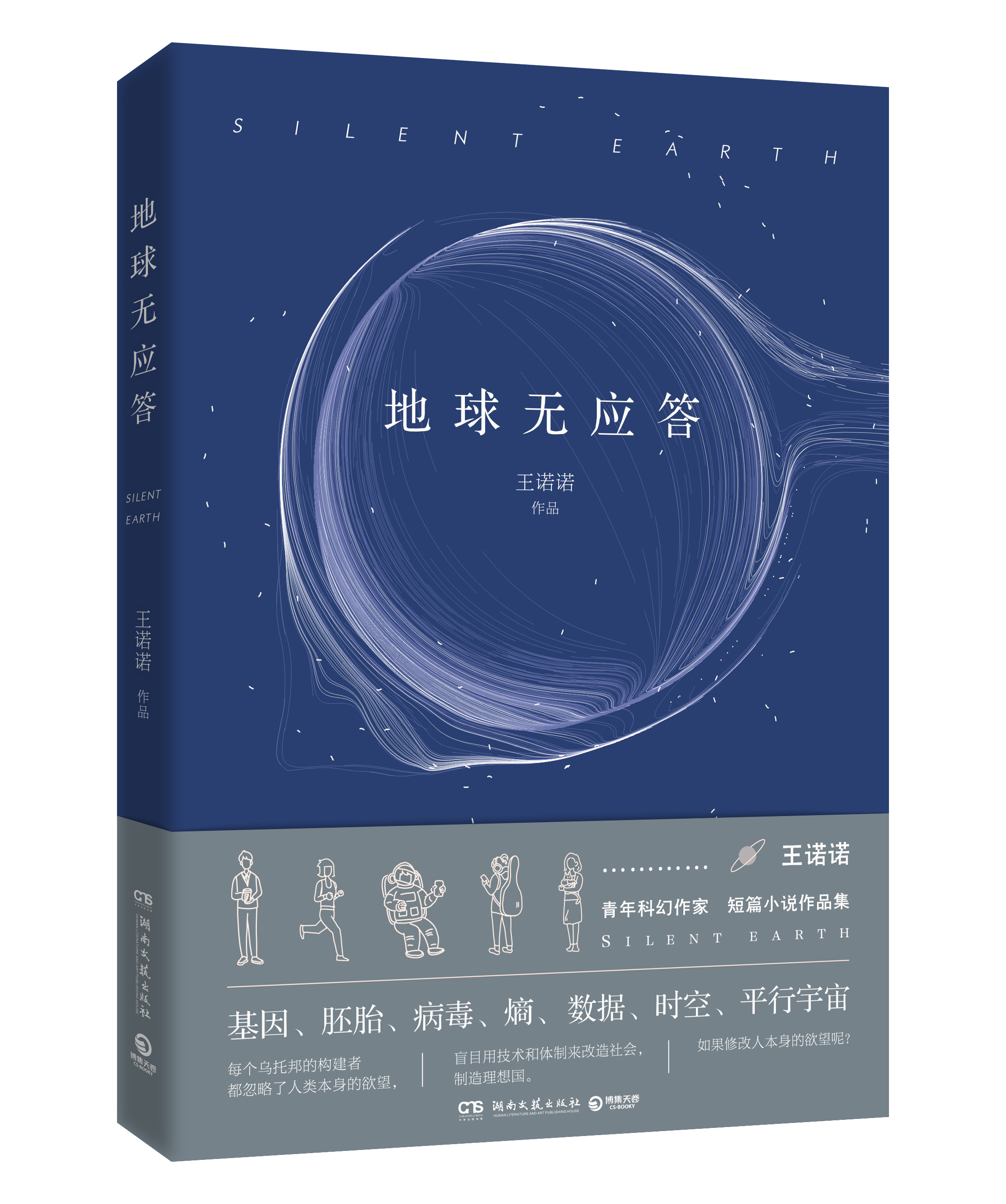 田宇地球科学,地球科学学院周ys