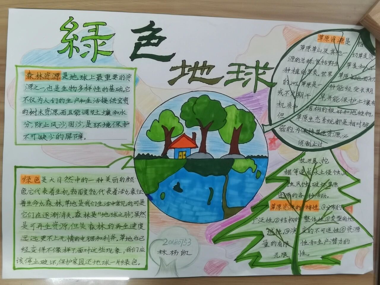 颜色地球科学,地球科学领域有哪些ni期刊
