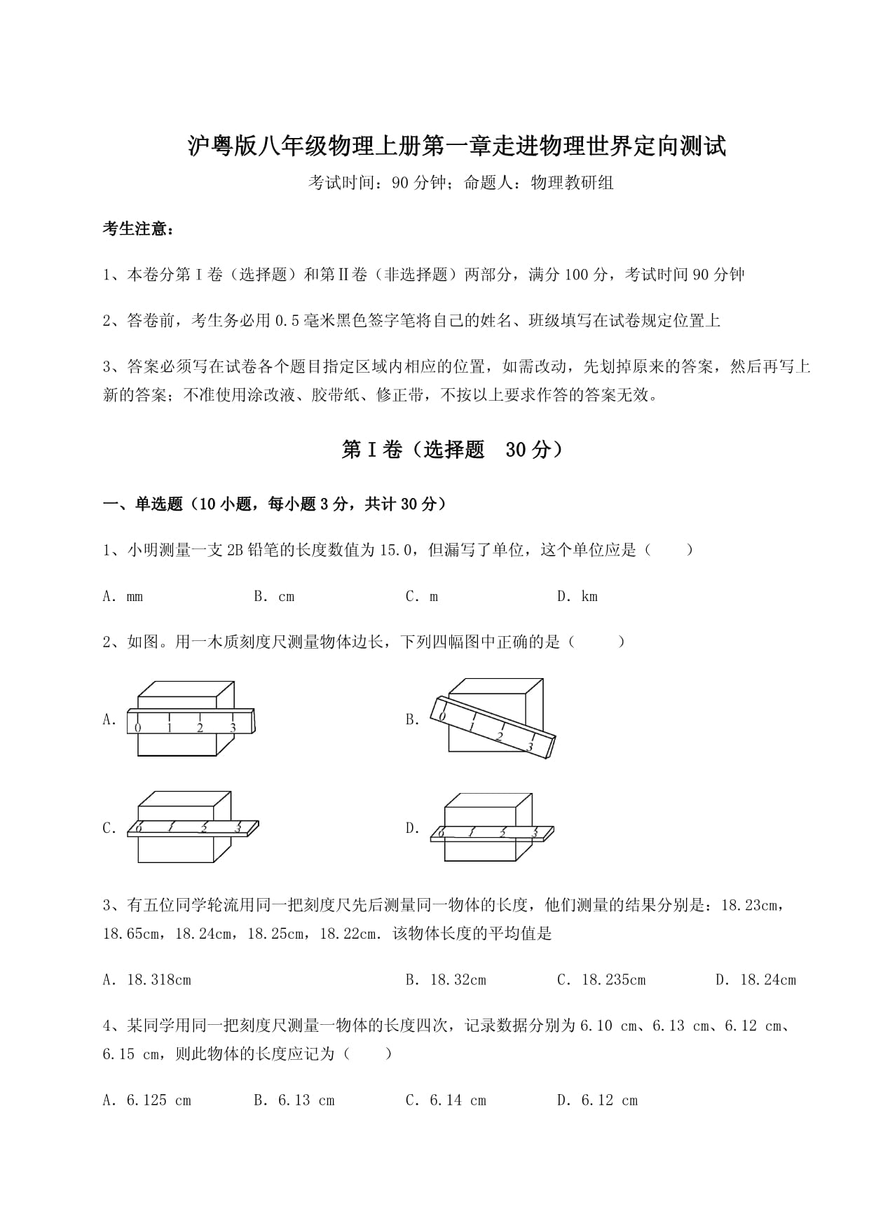 世界上最难物理题,世界上最难物理题排名