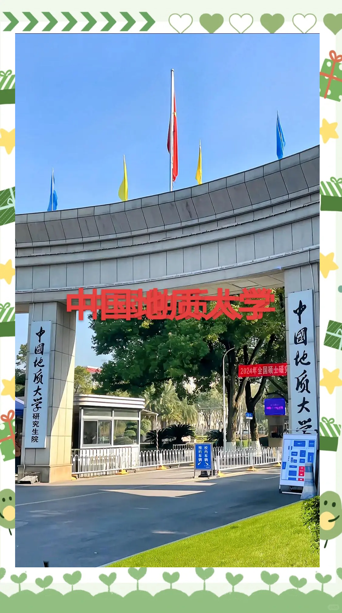 中国地球科学研究项目,中国科学 地球科学好发吗 中国地球科学研究项目,中国科学 地球科学好发吗