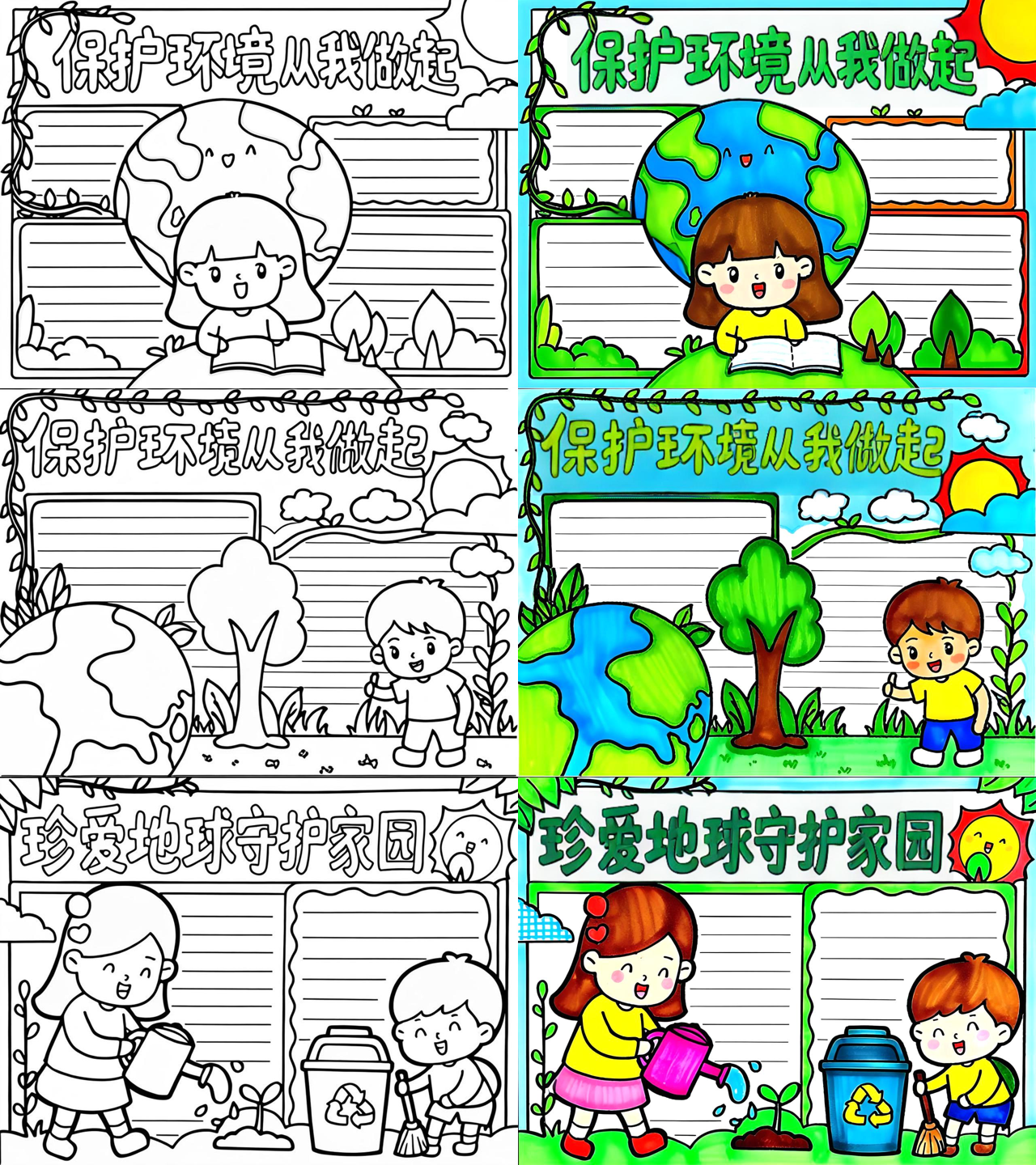 保护地球科学资料,关于保护地球的资料