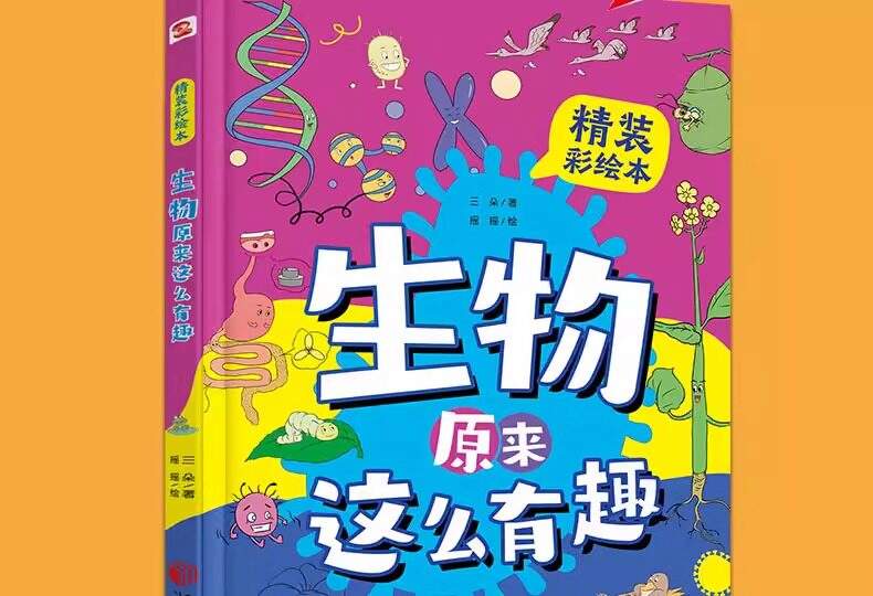 生命科学原来叫什么,生命科学都涵盖哪些方面