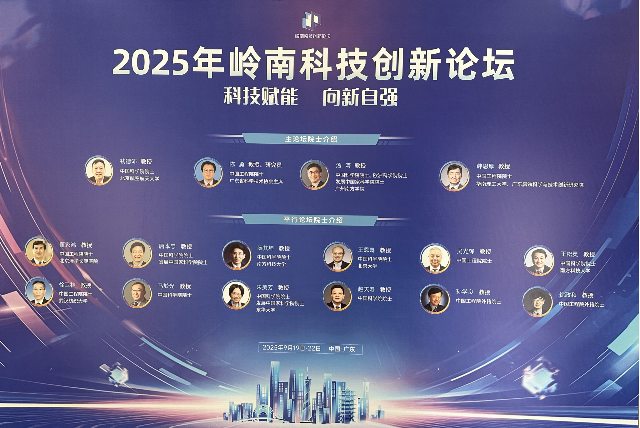 科技前沿创新,科技前沿创新发明 科技前沿创新,科技前沿创新发明