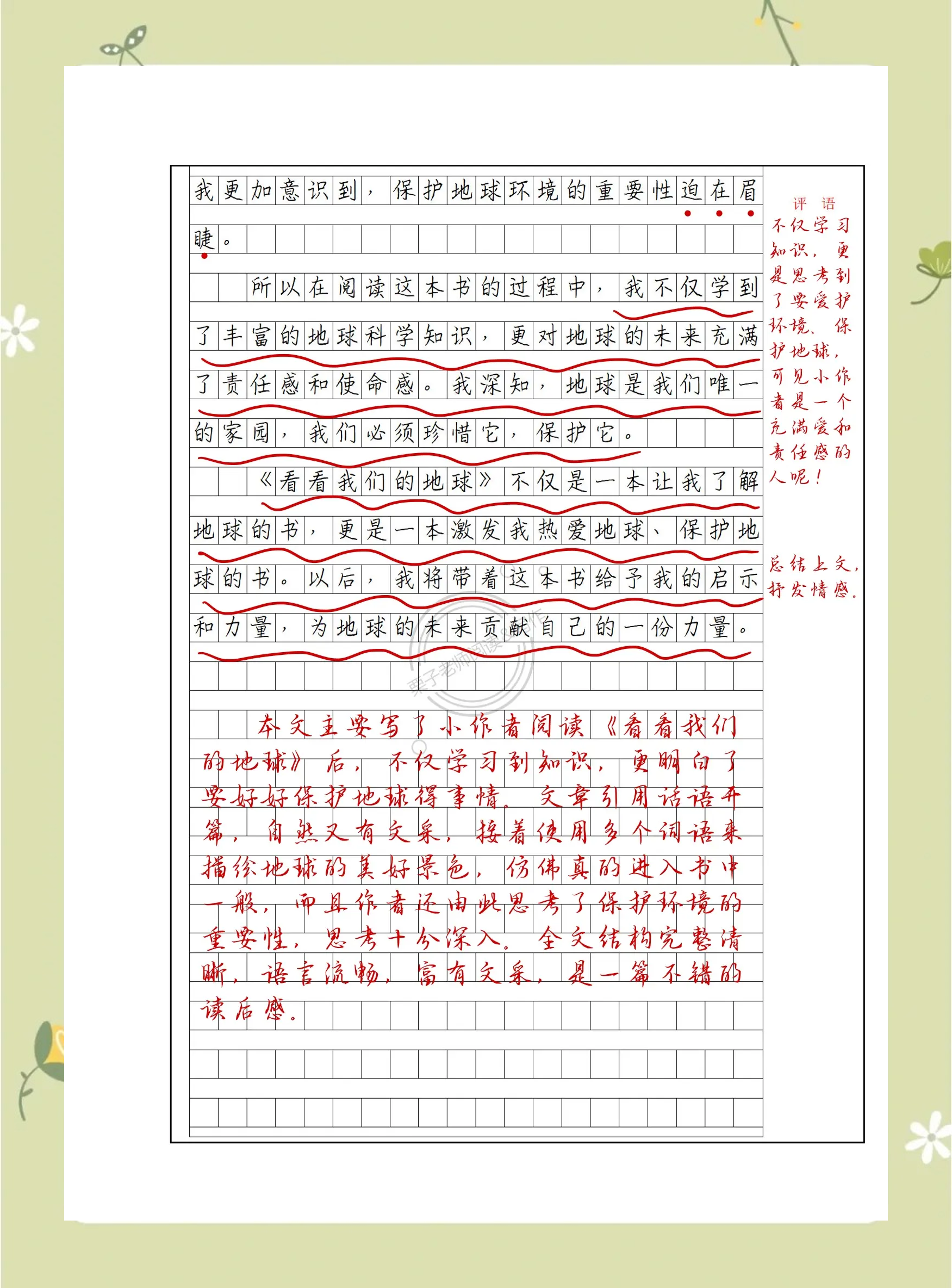 地球科学文章模板,地球科学文章模板怎么写