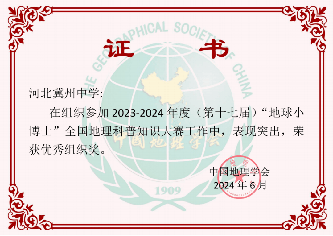 教育部地球科学竞赛,地球科学奥赛成绩查询入口