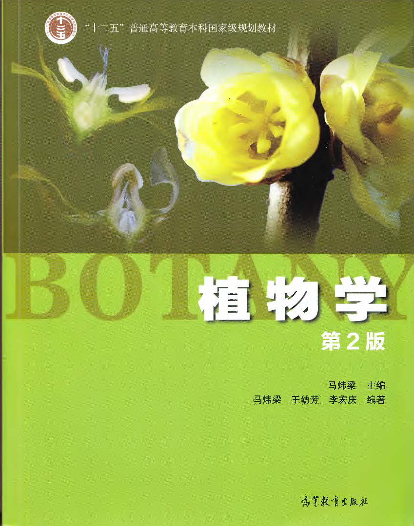 生命科学包括植物学吗,生命科学包括植物学吗知乎 生命科学包括植物学吗,生命科学包括植物学吗知乎