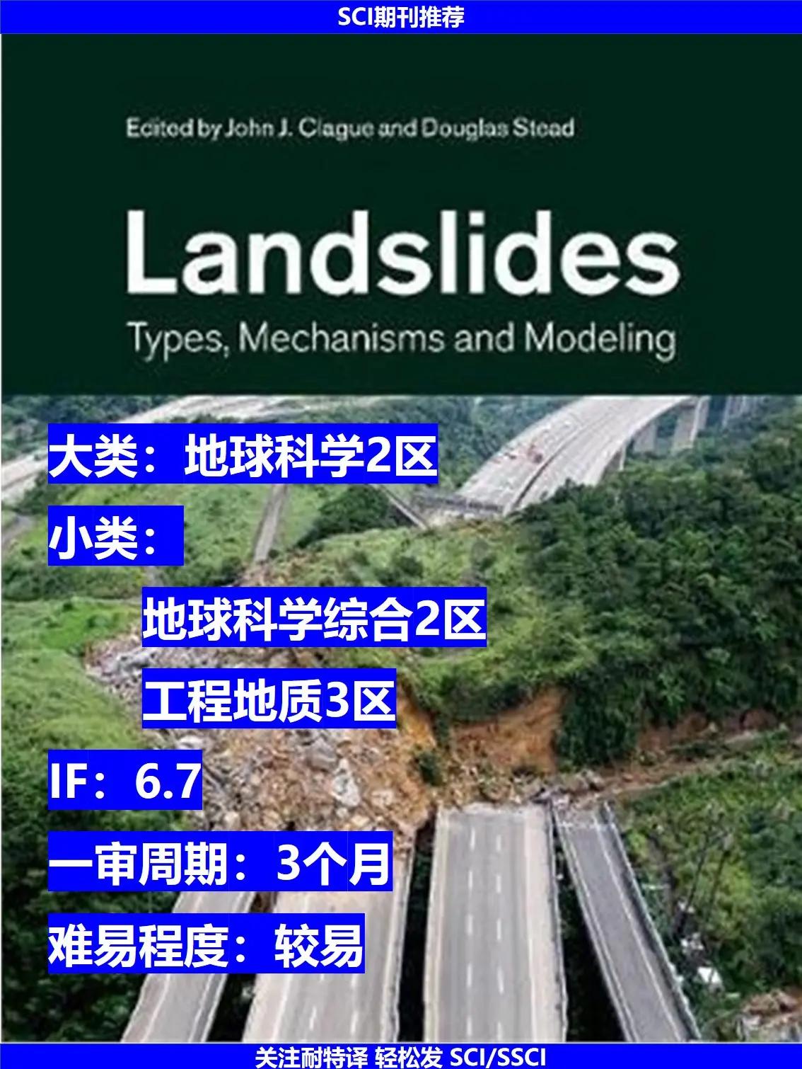 开放地球科学,地球科学方法在考古学中的应用 开放地球科学,地球科学方法在考古学中的应用