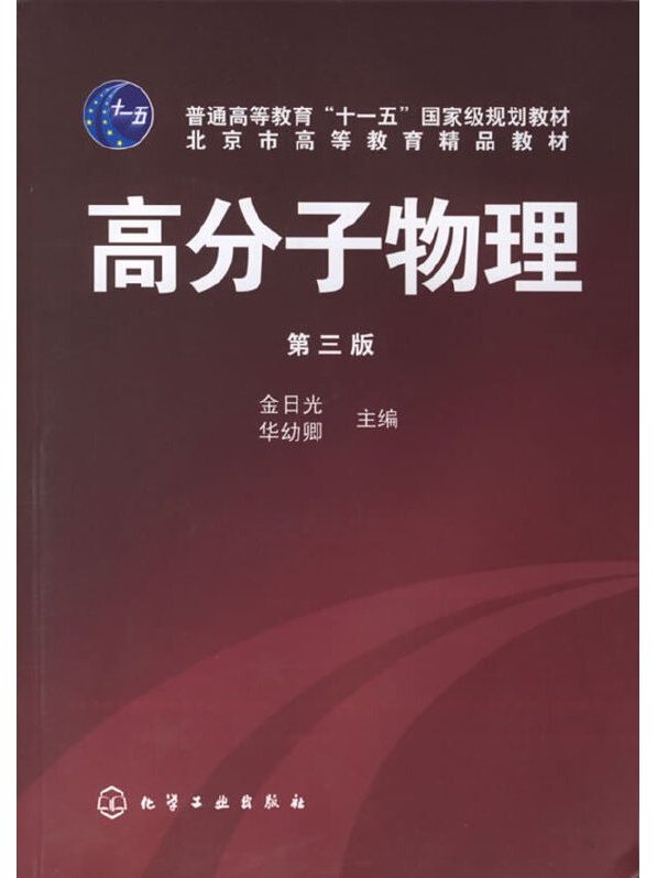 世界最先进的材料物理,世界最先进的材料物理学家是谁
