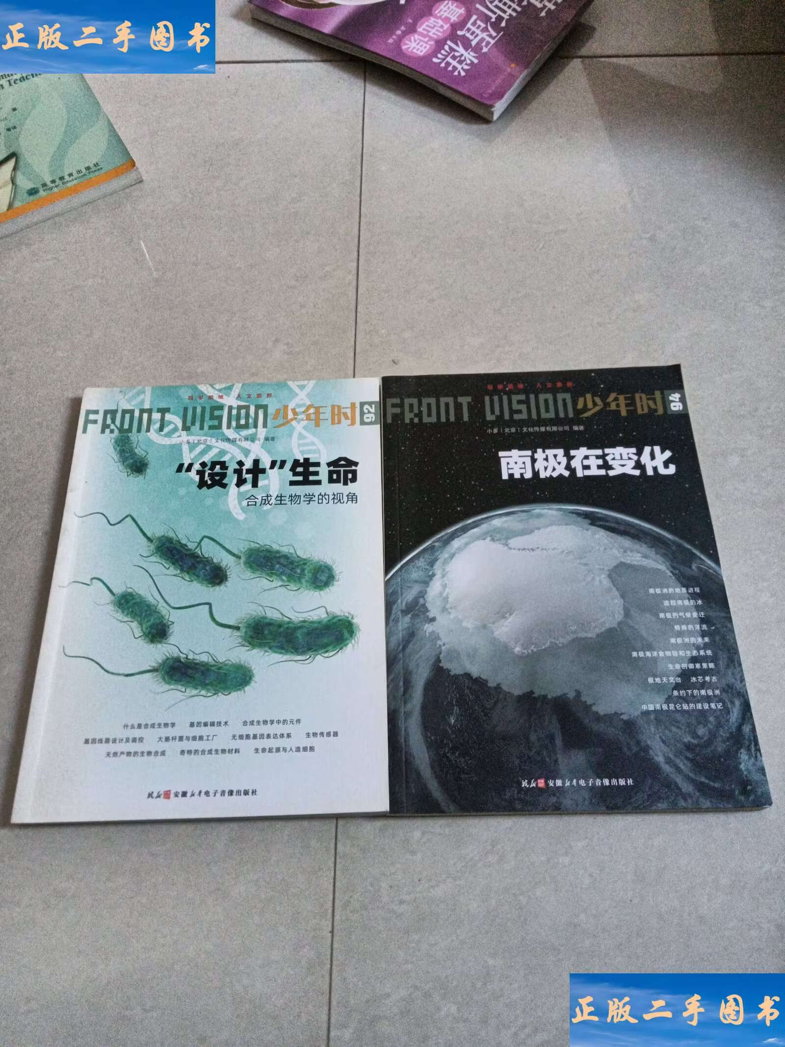 生命科学的视角,生命科学的前沿体现在哪里