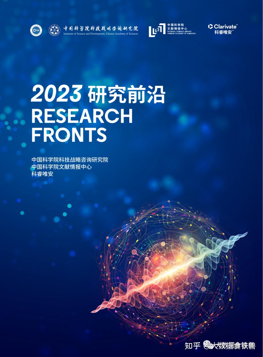 知乎科技前沿报告,2026科技前沿十大新闻 知乎科技前沿报告,2026科技前沿十大新闻
