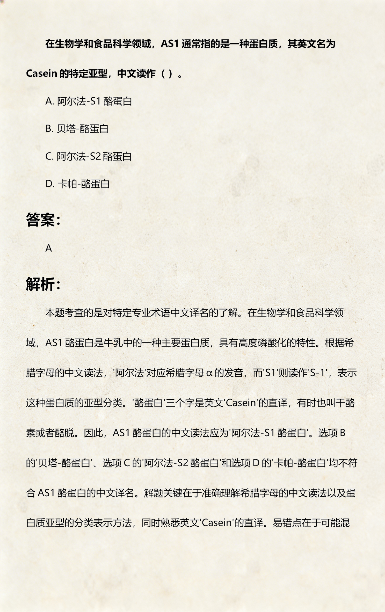 生命科学怎么用英文说,生命科学与技术学院英语