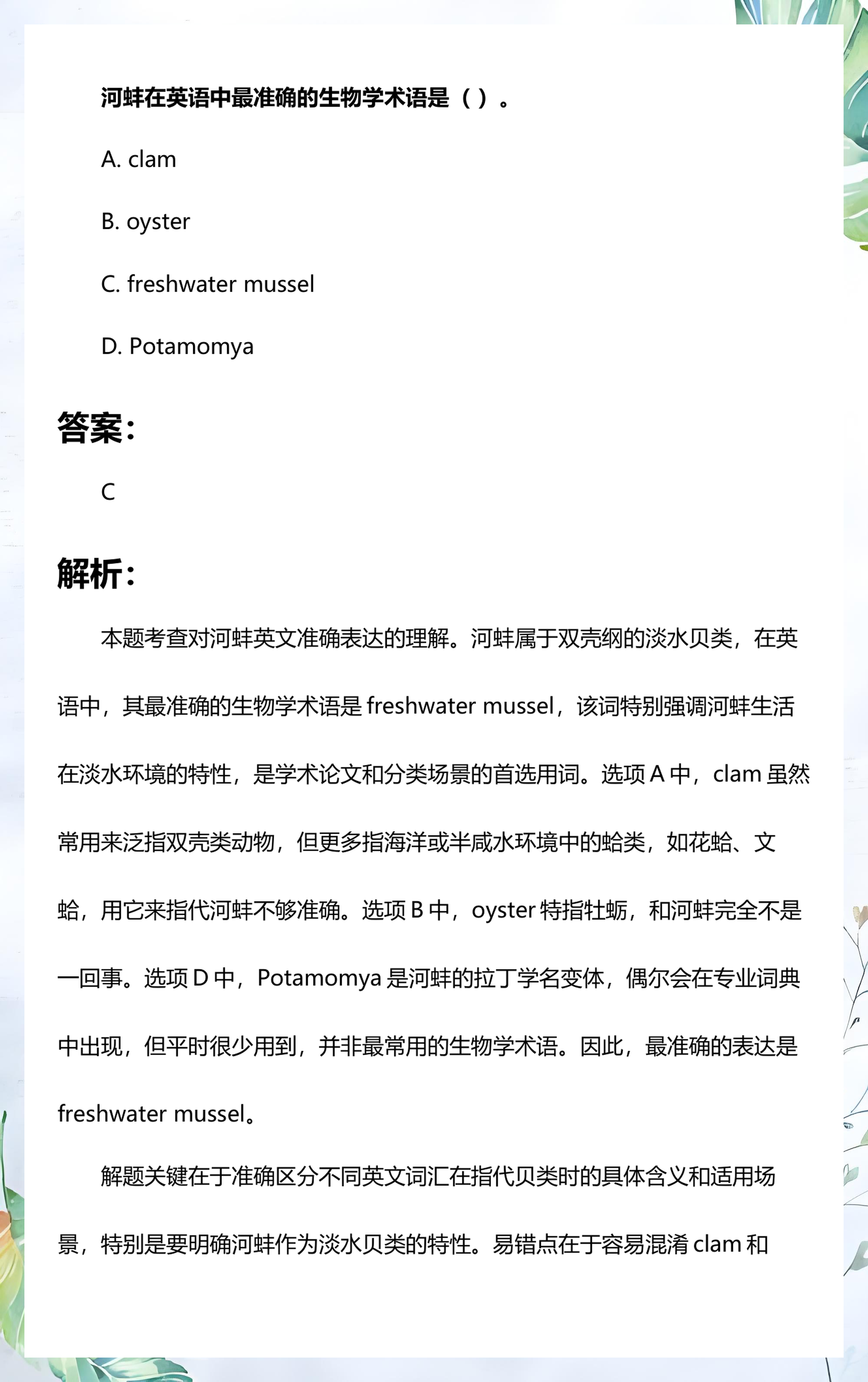生命科学怎么用英文说,生命科学与技术学院英语 生命科学怎么用英文说,生命科学与技术学院英语