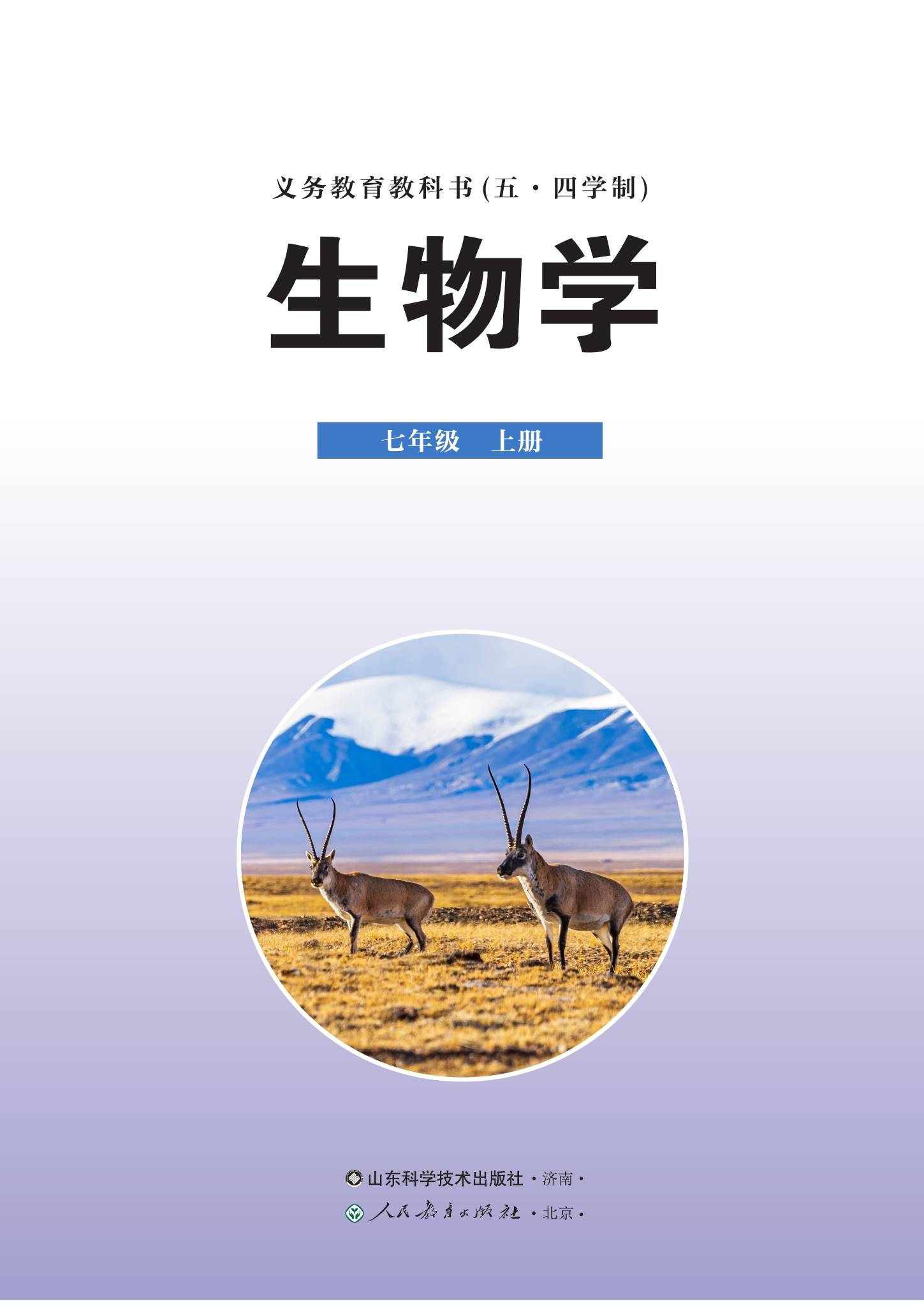 生命科学概论初印象,生命科学概论16开一版