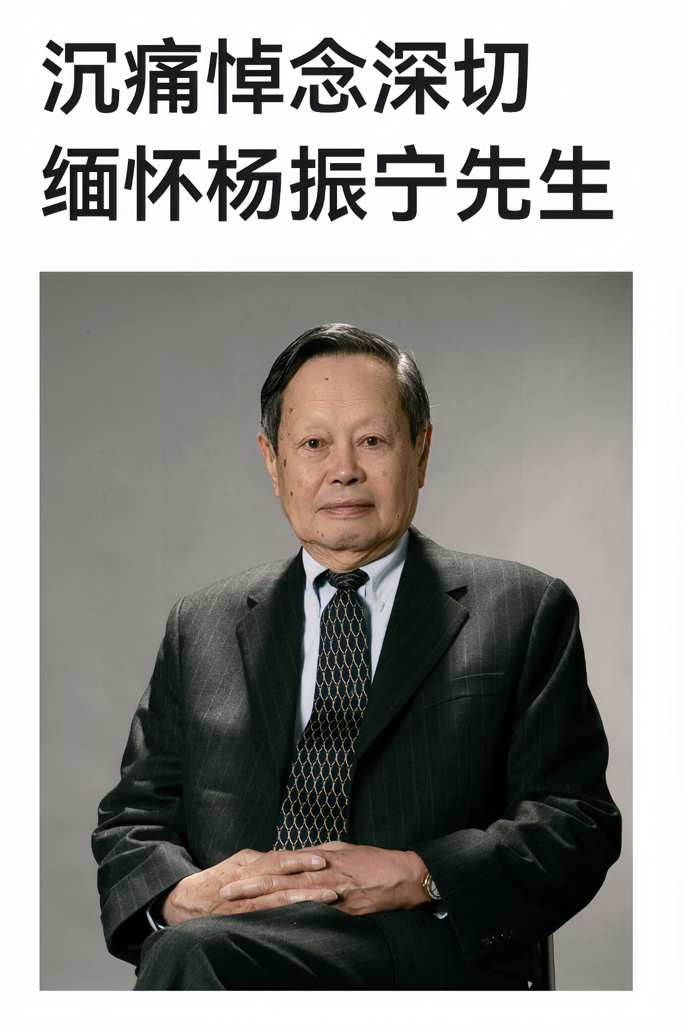 世界华人物理学家大会,世界华人生物医学工程大会