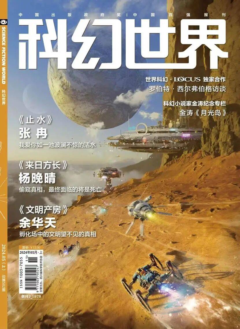 世界物理学科幻小说,世界经典科幻小说全集百度云