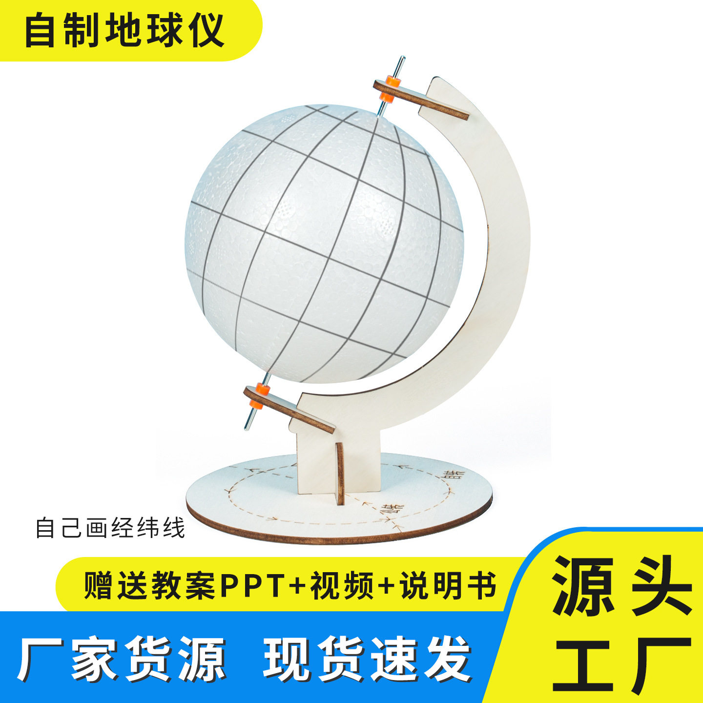 地球科学实验材料包,地球科学研究的主要仪器