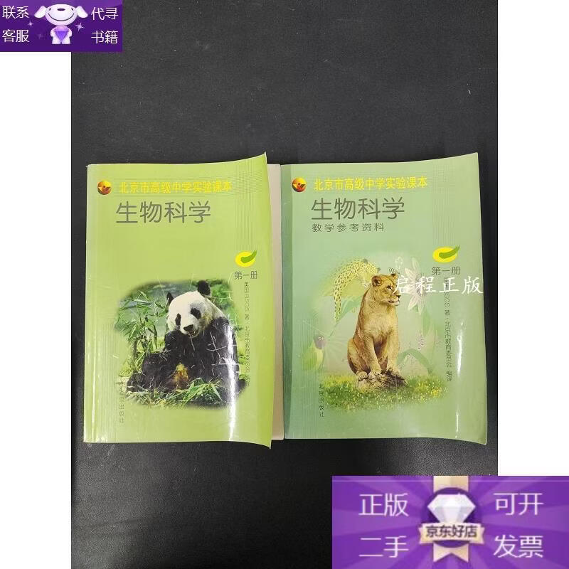 初中生命科学第一册,上海生命科学初中第二册思维导图