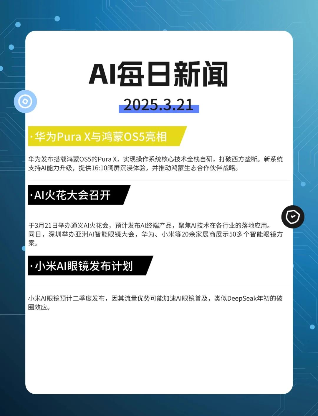 科技前沿与技术新闻,科技前沿新闻嫦娥探月照片2026