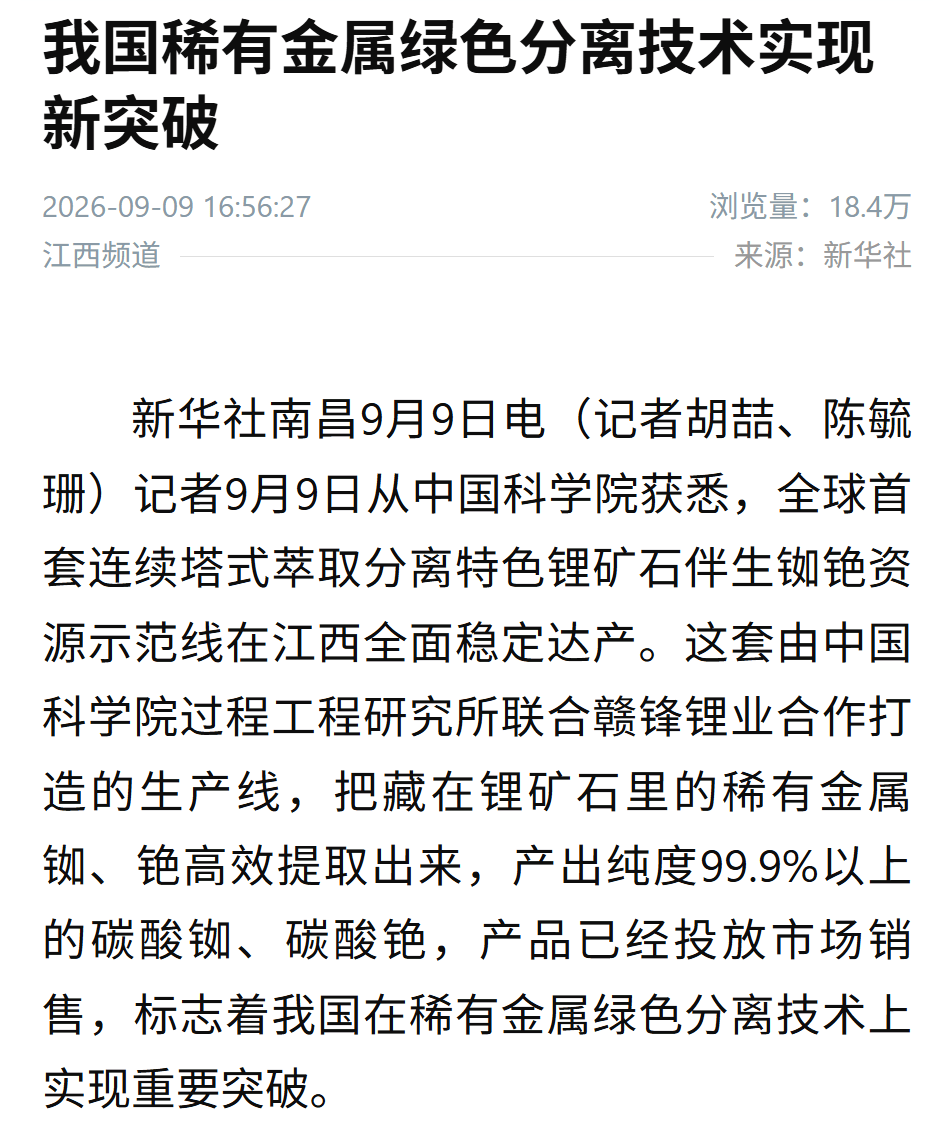 科技前沿与技术新闻,科技前沿新闻嫦娥探月照片2026 科技前沿与技术新闻,科技前沿新闻嫦娥探月照片2026