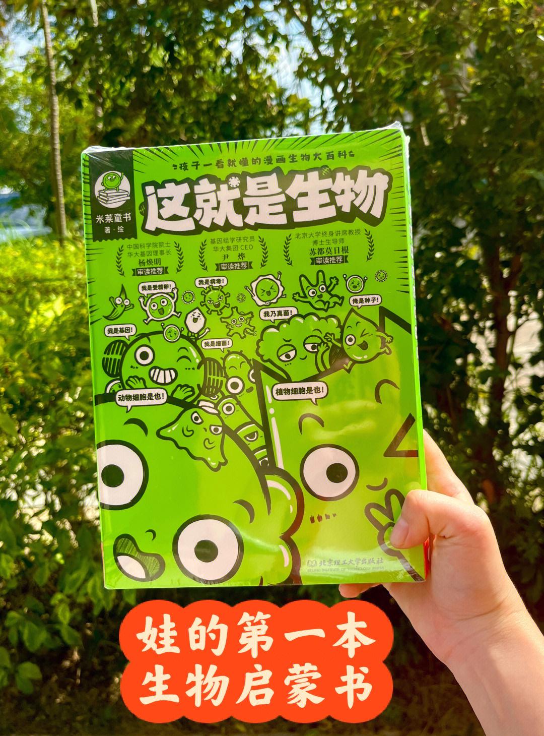 生命科学启蒙读后感,一些关于生命科学的读物