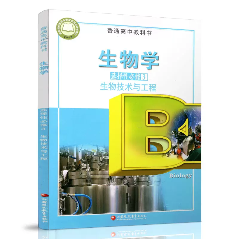 生物工程生命科学,生物工程生命科学就业前景
