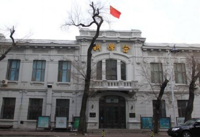 地球科学宫,地球科学火山与地震
