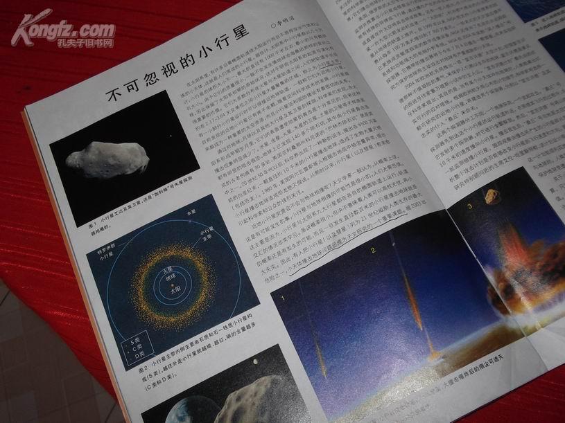 中国古代地球科学古籍,中国古代地球科学古籍研究会