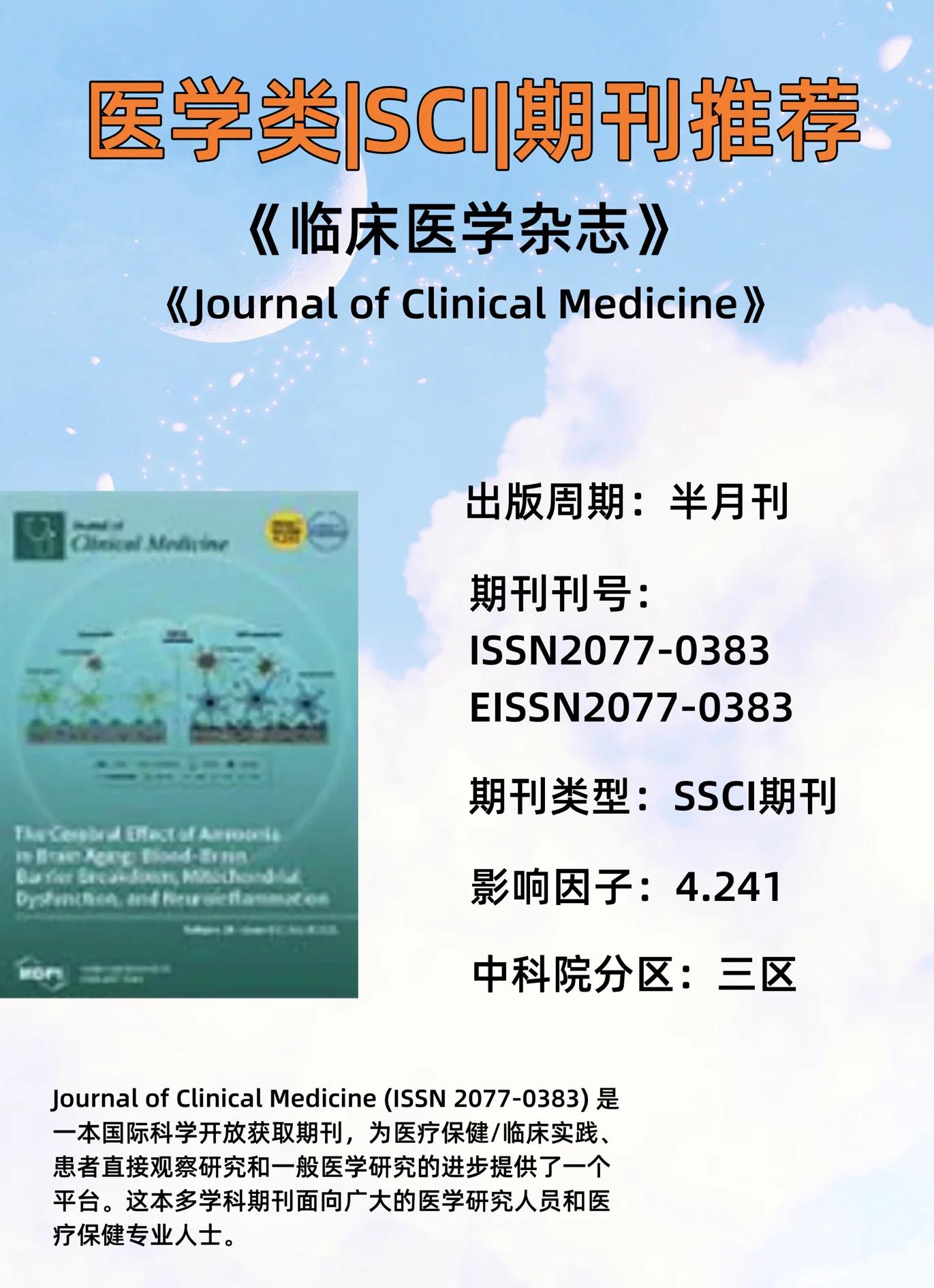 医学科技前沿杂志,医学研究前沿杂志是什么级别期刊