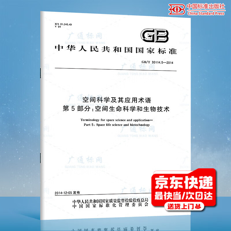 空间生命科学是什么,空间生命科学是什么专业 空间生命科学是什么,空间生命科学是什么专业