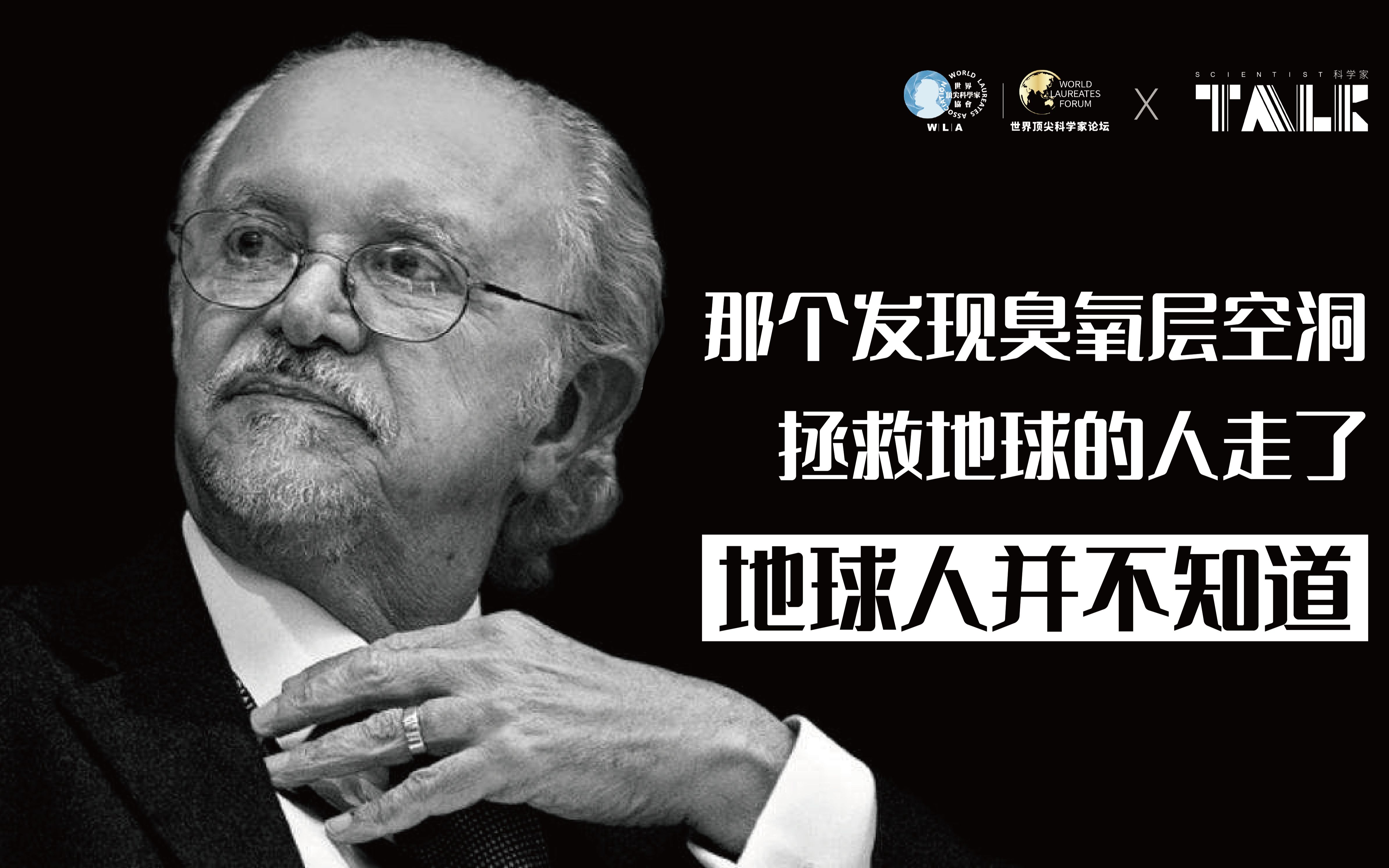 拯救地球科学家是谁啊,拯救地球科学家是谁啊知乎