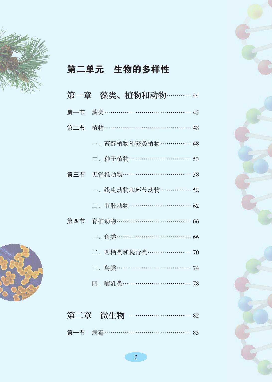 生命科学工作者解读,生命科学最厉害三个老师 生命科学工作者解读,生命科学最厉害三个老师