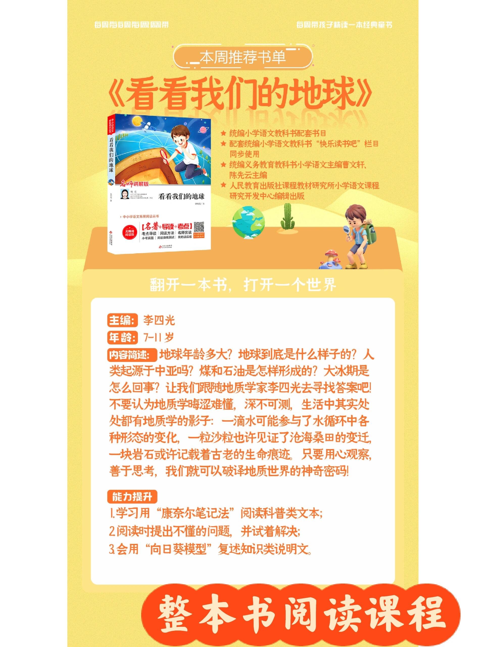 地球科学导论国外,地球与环境科学导论